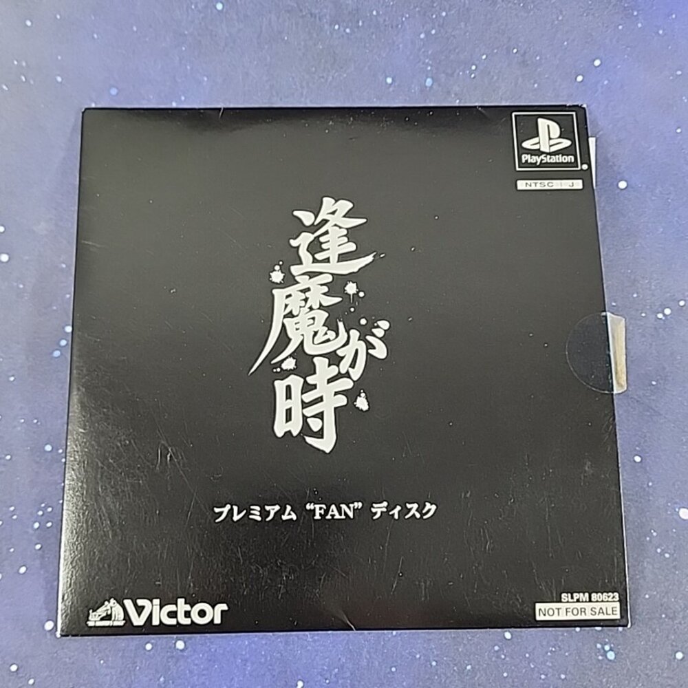 Ouma ga Toki Premium "FAN" Disc (Sony PlayStation, 2001) Japanese Fan PS1 Import